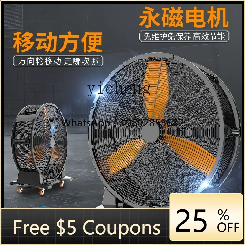 K1 industrial cylindrical large fan movable high-power floor fan commercial powerful floor fan
K1 industrial cylindrical large fan movable high-power floor fan commercial powerful floor fan