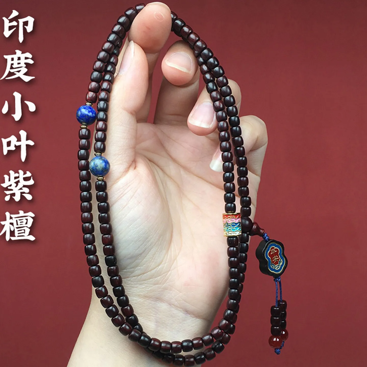 Handmade DIY Necklace: Indian Rosewood Bracelet, Lapis Lazuli & Purple Sandalwood Painted Pendant Gift
Handmade DIY Necklace: Indian Rosewood Bracelet, Lapis Lazuli & Purple Sandalwood Painted Pendant Gift