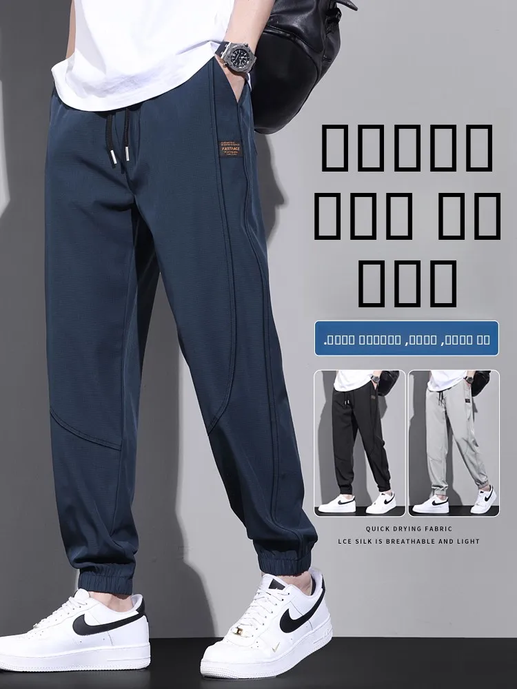 Ice Silk Men's Summer Thin Loose Large Size Sports Casual Pants Qui Dry Nine Points Baggier Trousers for Youth Active Sle
Ice Silk Men's Summer Thin Loose Large Size Sports Casual Pants Qui Dry Nine Points Baggier Trousers for Youth Active Sle