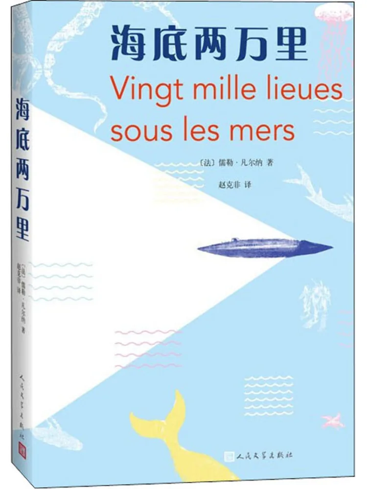 Книга-Winshare Under the Sea 20k Miles
Книга-Winshare Under the Sea 20k Miles