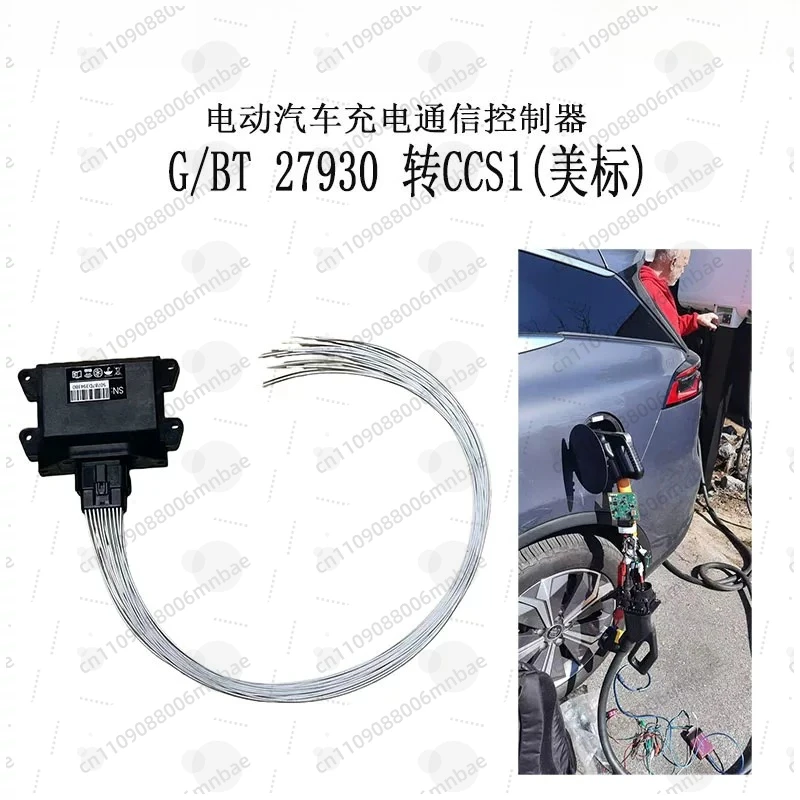 Electric vehicle charging communication controller GB/T27930 to CCS1 charging pile supports 800V communication
Electric vehicle charging communication controller GB/T27930 to CCS1 charging pile supports 800V communication