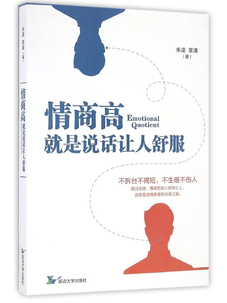 Book-Winshare High Emotional Intelligence Means Speaking in a Way That Makes Others Feel Comfortable
Book-Winshare High Emotional Intelligence Means Speaking in a Way That Makes Others Feel Comfortable