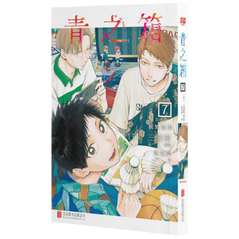 Blue Box 7 Зная Миура Коджи Япония Пекин Объединенная издательская компания 9787559684370 Книга
Blue Box 7 Зная Миура Коджи Япония Пекин Объединенная издательская компания 9787559684370 Книга