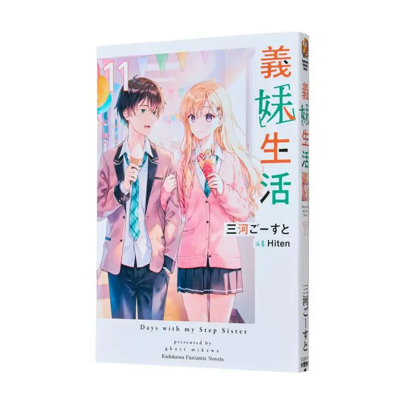 Adopted Sisters Life 11 Author Mikawa Illustration Hiten Kadokawa Taiwan 9786264153782 Book
Adopted Sisters Life 11 Author Mikawa Illustration Hiten Kadokawa Taiwan 9786264153782 Book