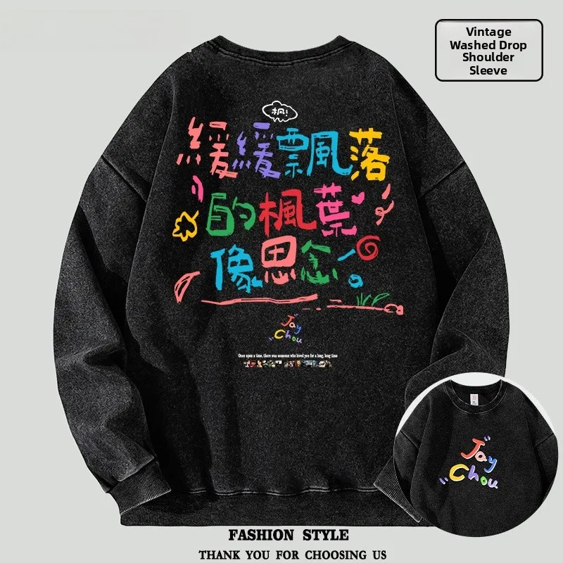 Свитшот Jay Chou Supporter Waed Slim Fit с круглым вырезом, спущенными плечами и манжетами, повседневный, удобный, из смесового хлопка и полиэстера
Свитшот Jay Chou Supporter Waed Slim Fit с круглым вырезом, спущенными плечами и манжетами, повседневный, удобный, из смесового хлопка и полиэстера