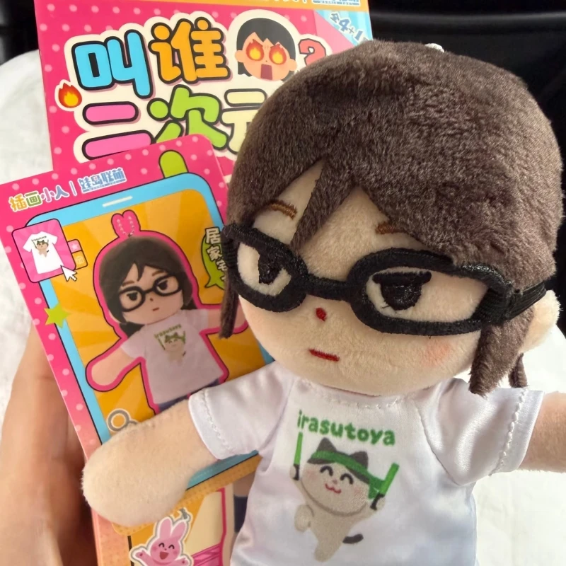 Irasutoya Anime Changeable Outfit Plush Pendant Blind Box Cartoon Stuffed Doll Bag Hanging Decor For Fans Collection In Stock
Irasutoya Anime Changeable Outfit Plush Pendant Blind Box Cartoon Stuffed Doll Bag Hanging Decor For Fans Collection In Stock