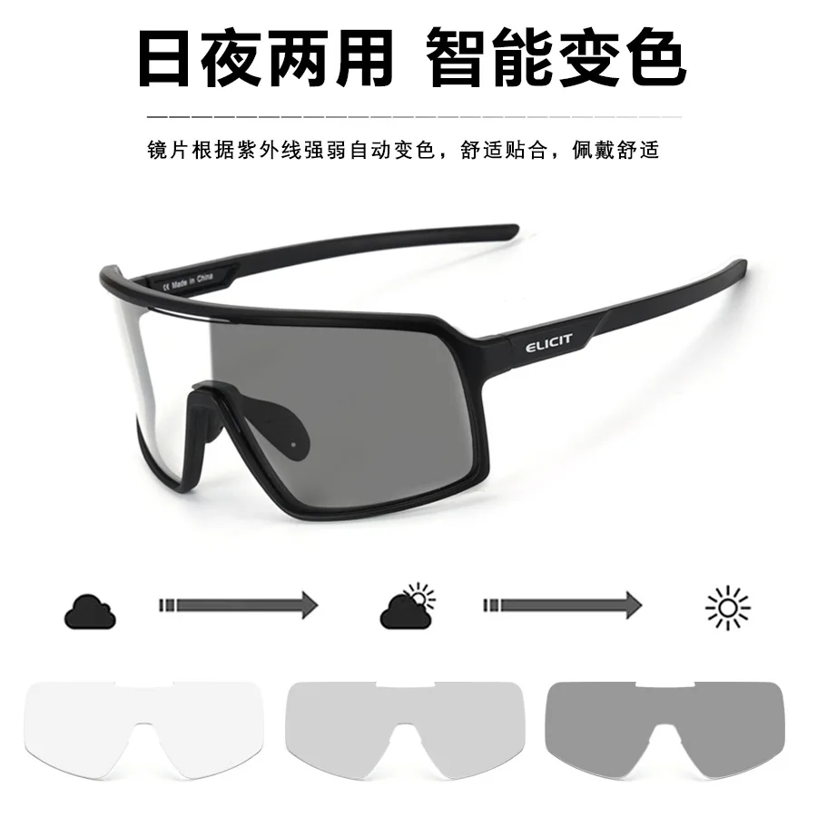 New cycling road cycling glasses, anti-UV photochromic glasses, photochromic sunglasses
New cycling road cycling glasses, anti-UV photochromic glasses, photochromic sunglasses
