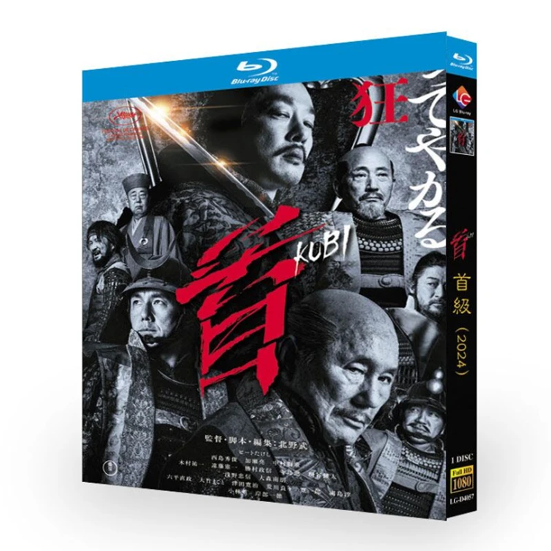 Kubi Blu-ray Disc
Kubi Blu-ray Disc