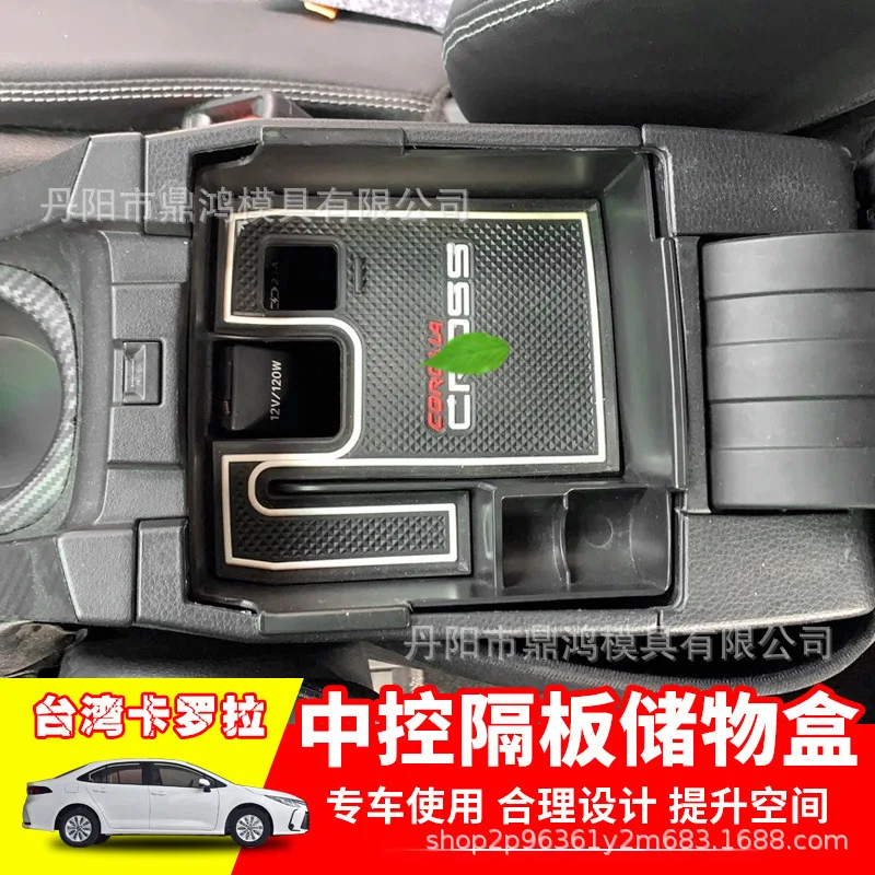 Suitable for Taiwan 19-25 Corolla central car storage box interior armrest box modification Ralink
Suitable for Taiwan 19-25 Corolla central car storage box interior armrest box modification Ralink