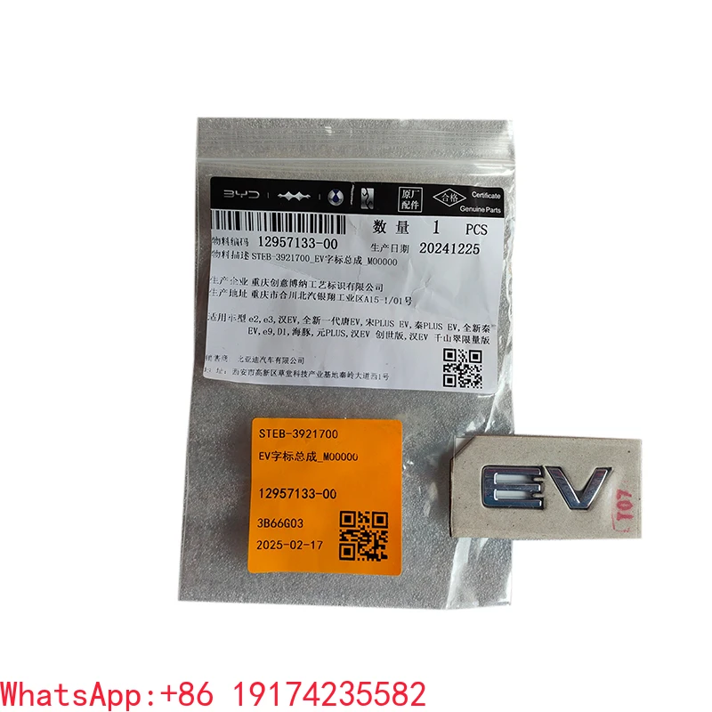 Bestselling Car Accessories Top Sellers F3-3921110 Yuan Plus Accessories Update for Byd logo
Bestselling Car Accessories Top Sellers F3-3921110 Yuan Plus Accessories Update for Byd logo