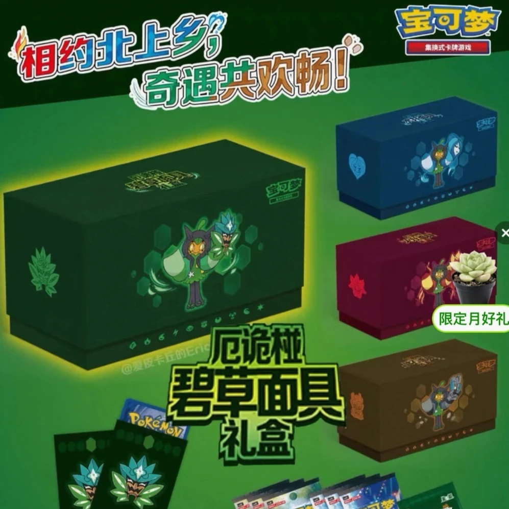 Pokemon PTCG Ogerpon Gift Box Teal Mask Booster Pack Card Sleeves Collectible Trading Cards Simplified Chinese Authentic Lucky
Pokemon PTCG Ogerpon Gift Box Teal Mask Booster Pack Card Sleeves Collectible Trading Cards Simplified Chinese Authentic Lucky