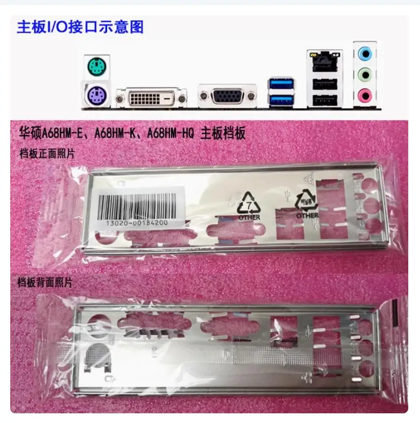 IO I/O Shield Back Plate BackPlate BackPlates Stainless Steel Blende Bracket For ASUS A68HM-E A68HM-K A68HM-HQ
IO I/O Shield Back Plate BackPlate BackPlates Stainless Steel Blende Bracket For ASUS A68HM-E A68HM-K A68HM-HQ