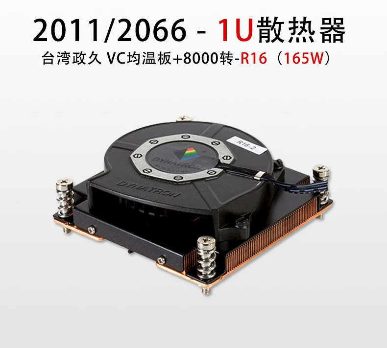 1U 2011 ''Violent Fan Ultra-Thin Air Cooling Temperature Rectifier Server Radiator R16
1U 2011 ''Violent Fan Ultra-Thin Air Cooling Temperature Rectifier Server Radiator R16