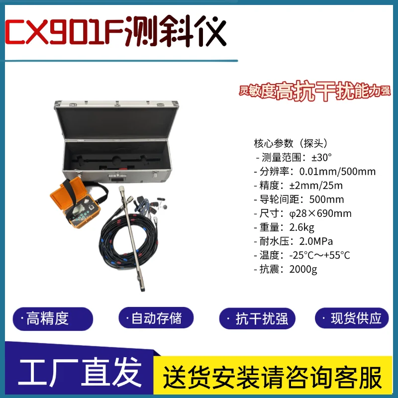 CX901F Inclinometer Readout Unit — Intelligent, Automatic, Data-Logging, and Bluetooth-Enabled — for Excavation Pit Monitoring
