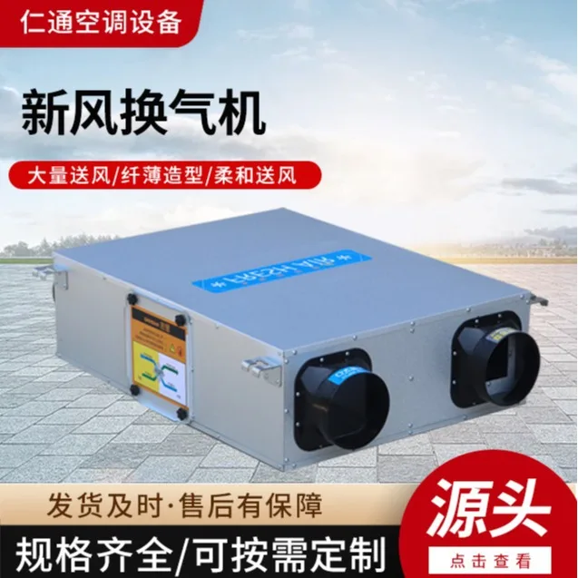 Потолочный тип Полный теплообменник Вентилятор свежего воздуха Офисное здание Оцинкованный лист Вентилятор свежего воздуха Двусторонний поток Fres
Потолочный тип Полный теплообменник Вентилятор свежего воздуха Офисное здание Оцинкованный лист Вентилятор свежего воздуха Двусторонний поток Fres