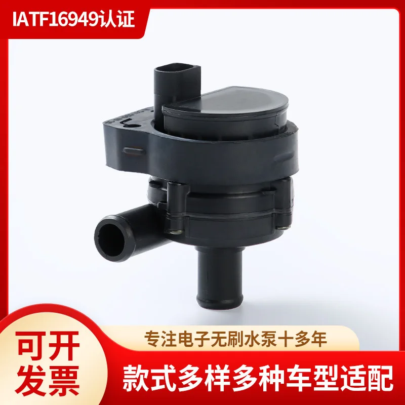 Electronic brushless auxiliary water pump, additional water pump for Mercedes-Benz 2118350364
Electronic brushless auxiliary water pump, additional water pump for Mercedes-Benz 2118350364