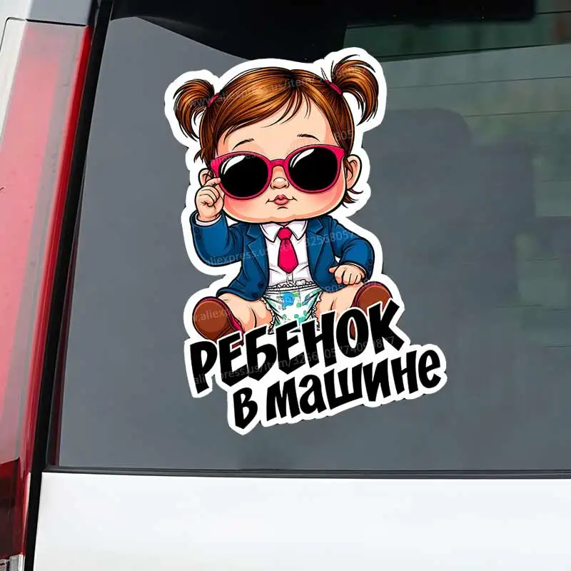 Наклейка на автомобиль ребенок в машине - Car Sticker Decal For Automotive Rear Window And Bumper Waterproof Sticker OZ04
Наклейка на автомобиль ребенок в машине - Car Sticker Decal For Automotive Rear Window And Bumper Waterproof Sticker OZ04