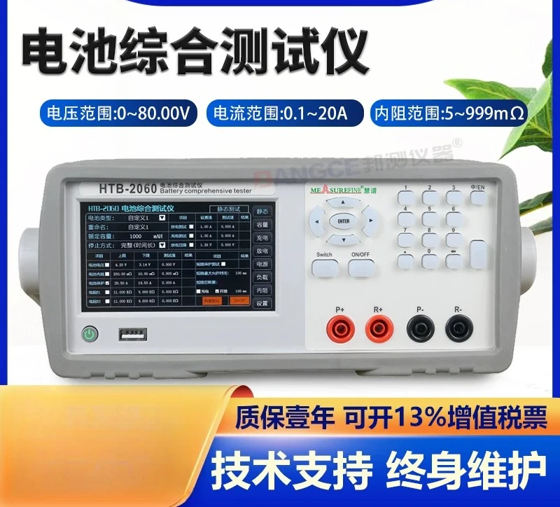 Comprehensive tester Voltage and current Internal resistance Capacity Charge and discharge Numerical tester 60V/20A
Comprehensive tester Voltage and current Internal resistance Capacity Charge and discharge Numerical tester 60V/20A