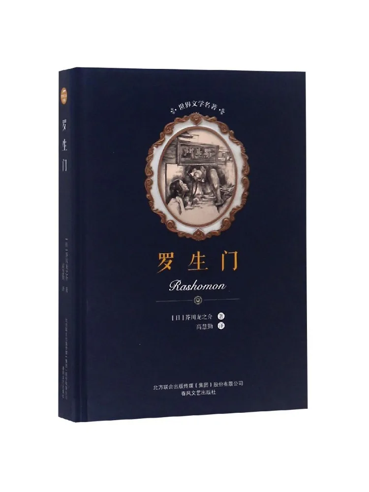 Book-Winshare Roshomon
Book-Winshare Roshomon