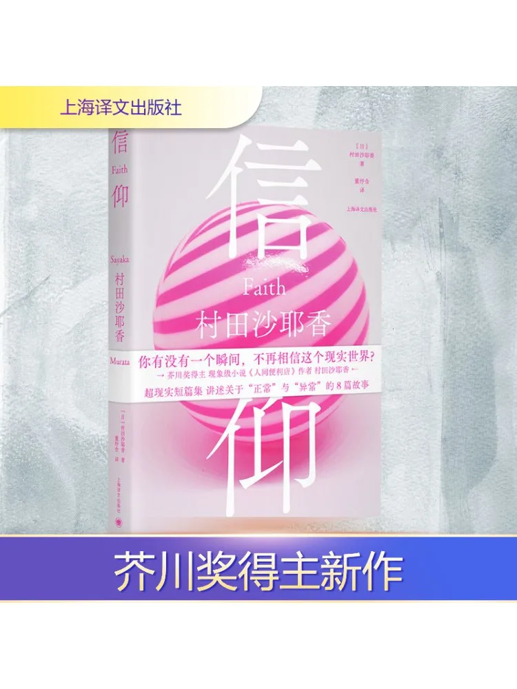 Book-Winshare Faith
Book-Winshare Faith