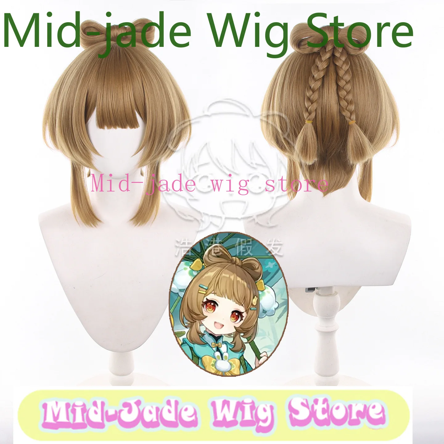 Genshin Impact Yaoyao Rainlit Bamboo Reverie Cosplay Wig with Headwear Lantern Rite Short Brown Hair Fake Scalp Party Wigs
Genshin Impact Yaoyao Rainlit Bamboo Reverie Cosplay Wig with Headwear Lantern Rite Short Brown Hair Fake Scalp Party Wigs