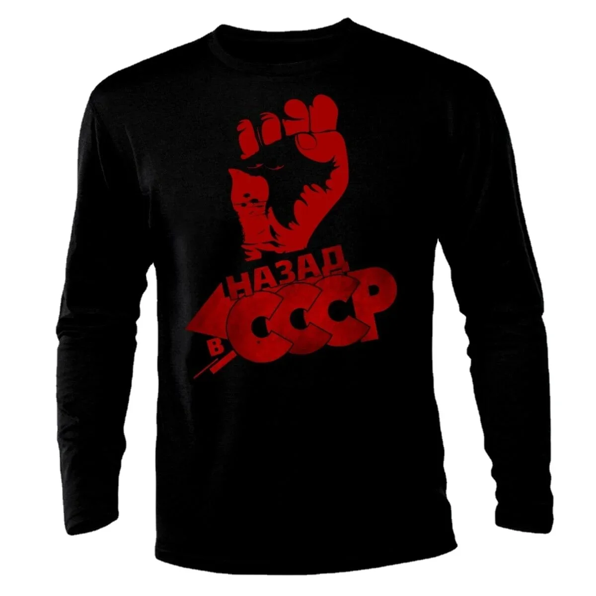 CCCP USSR Russia Solviet Union Lenin Putin Stalin Communism Long Sleeve T-Shirt
CCCP USSR Russia Solviet Union Lenin Putin Stalin Communism Long Sleeve T-Shirt