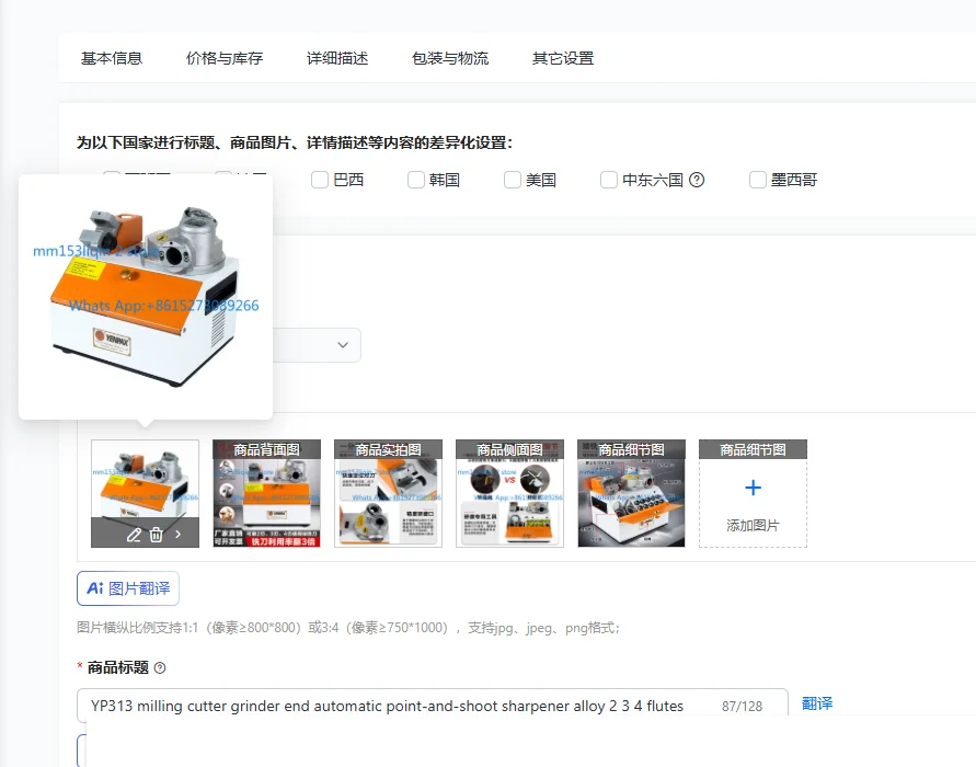 YP313 milling cutter grinder end automatic point-and-shoot sharpener alloy 2 3 4 flutes
YP313 milling cutter grinder end automatic point-and-shoot sharpener alloy 2 3 4 flutes