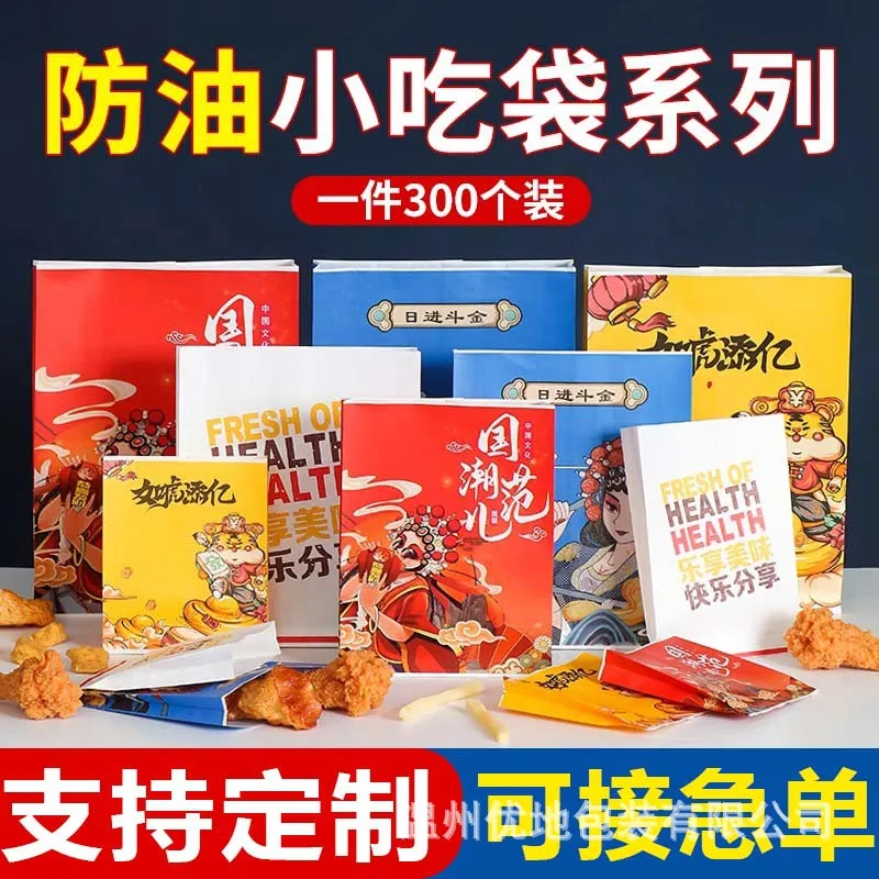 Customized. Snack Oil-Proof Wrapping Paper Bag Disposable Food Paper Bag Zhawu Packing Bag Potato Chips Bag Oil-Proof Barbecue F
Customized. Snack Oil-Proof Wrapping Paper Bag Disposable Food Paper Bag Zhawu Packing Bag Potato Chips Bag Oil-Proof Barbecue F