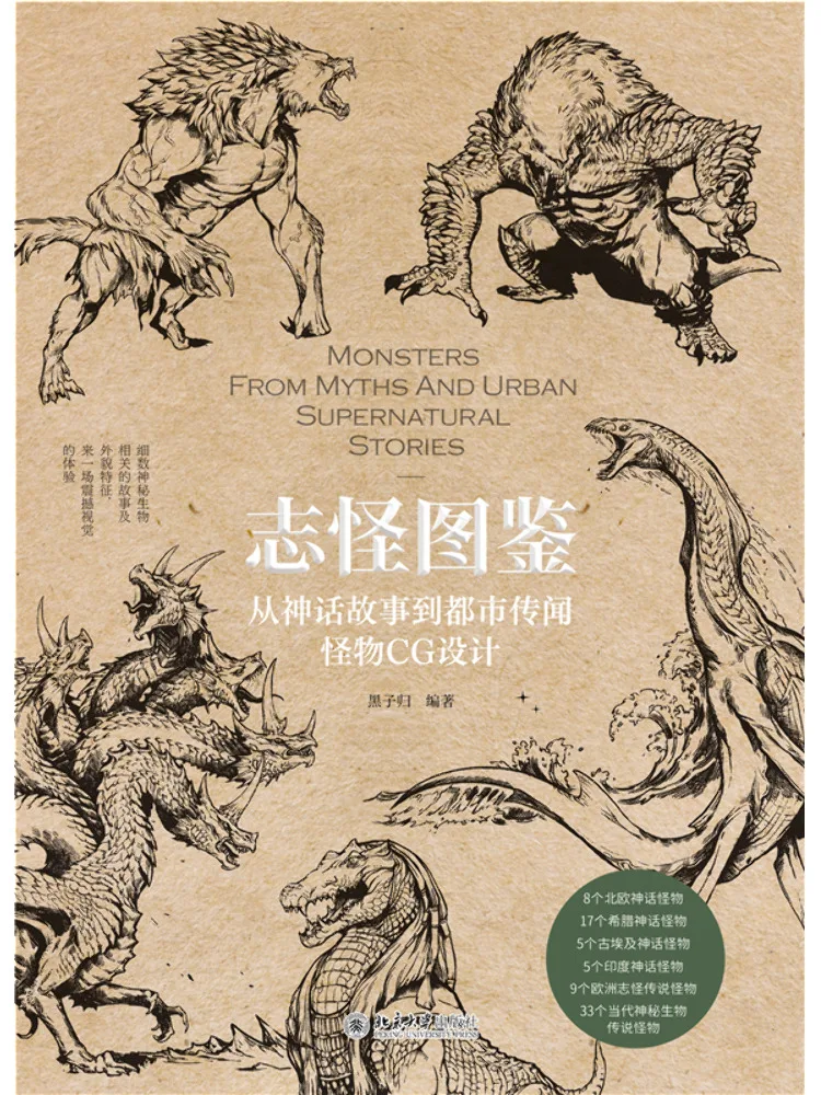Book-Winshare Monster Illustrated Book From Mythological Stories To Urban Rumors and Monster Cg Design
Book-Winshare Monster Illustrated Book From Mythological Stories To Urban Rumors and Monster Cg Design