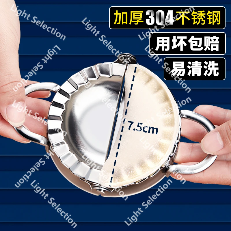 Dumpling making artifact tool pressing skin mold lazy fancy cutting household set pattern device
Dumpling making artifact tool pressing skin mold lazy fancy cutting household set pattern device