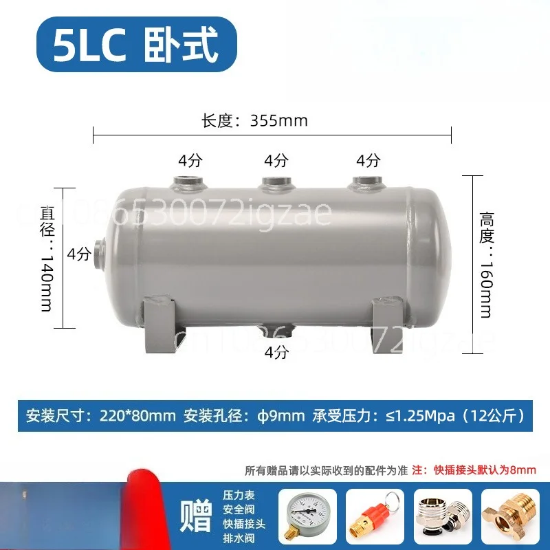 5L Horizontal Carbon Steel Air Storage Tank Air Compressor Air Pump Pressure Tank Vacuum Storage Cylinder With Pressure Gauge
5L Horizontal Carbon Steel Air Storage Tank Air Compressor Air Pump Pressure Tank Vacuum Storage Cylinder With Pressure Gauge