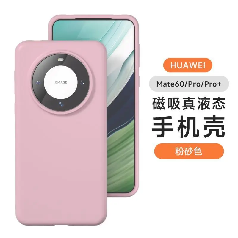 New Fashion Luxury Magnetic Liquid Silicone Suitable for Mate 60 Phone Case Mate 60pro plus Advanced Couple Fall Protection Case
New Fashion Luxury Magnetic Liquid Silicone Suitable for Mate 60 Phone Case Mate 60pro plus Advanced Couple Fall Protection Case