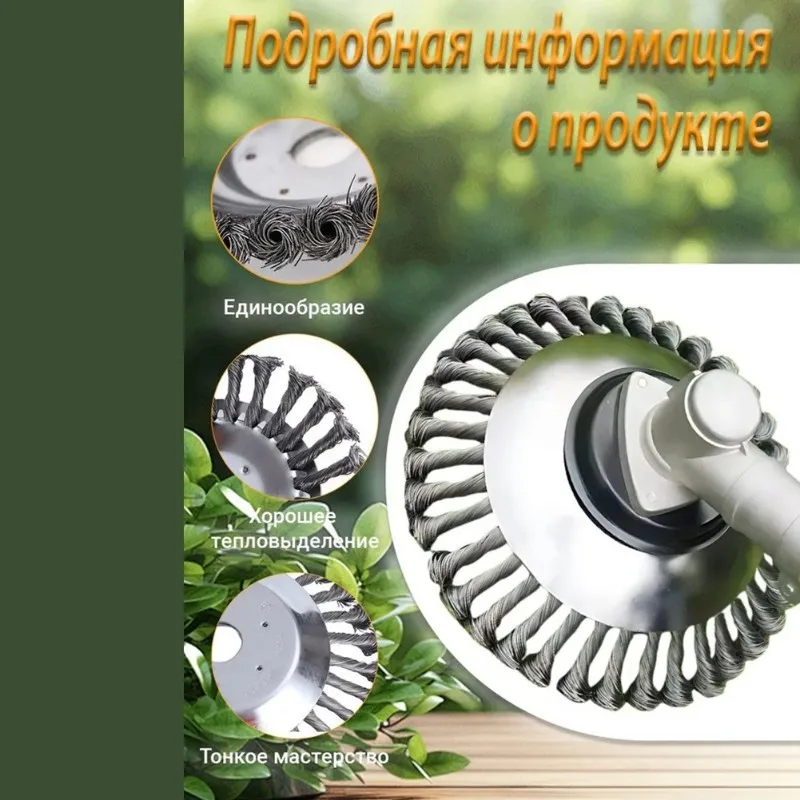 Насадка-щетка N84R для газонокосилок и триммеров, 150 мм, для очистки швов тротуарной плитки, прочная и эффективная
Насадка-щетка N84R для газонокосилок и триммеров, 150 мм, для очистки швов тротуарной плитки, прочная и эффективная