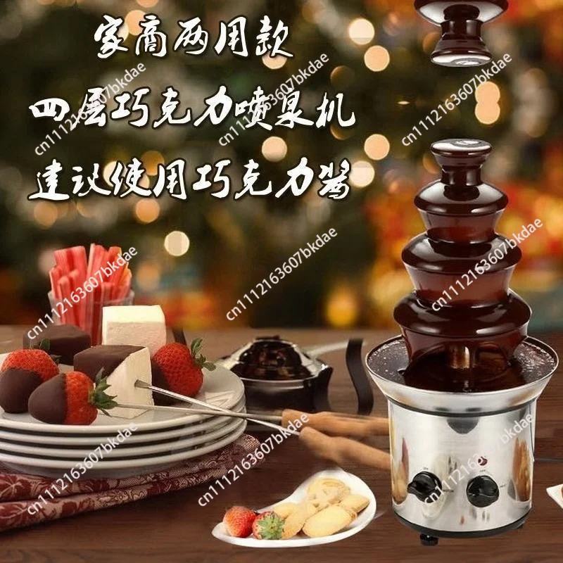 Stainless Steel Chocolate Fountain 4-Layer Melter with Heating Fondue Machine and Waterfall Dispenser for Party Events
Stainless Steel Chocolate Fountain 4-Layer Melter with Heating Fondue Machine and Waterfall Dispenser for Party Events