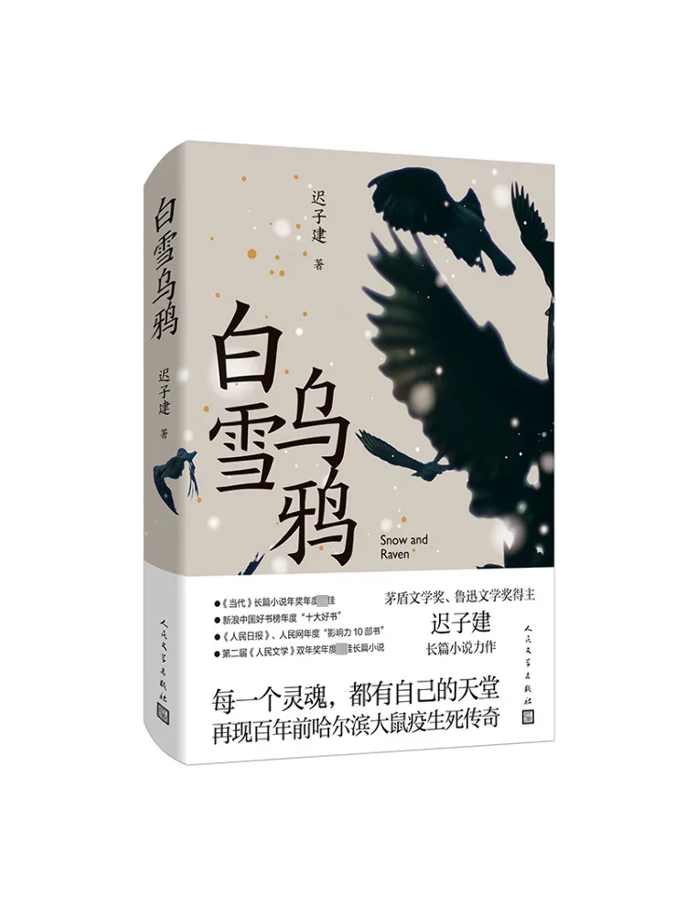 Book-Winshare Snow Crow
Book-Winshare Snow Crow