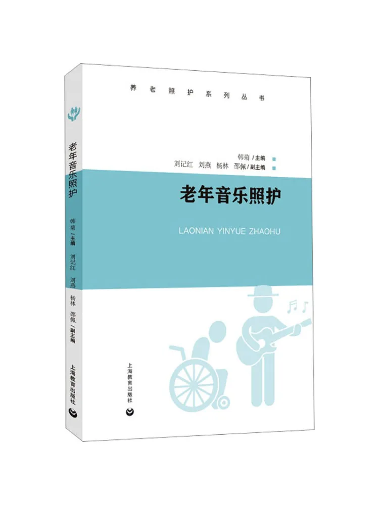 Книга-Winshare пожилой музыкальной уход
Книга-Winshare пожилой музыкальной уход