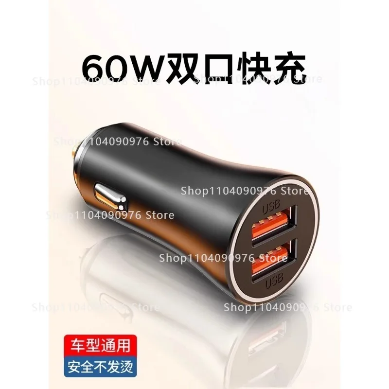 60W car charger cigarette lighter conversion plug one to two usb multi-function pd fast charging
60W car charger cigarette lighter conversion plug one to two usb multi-function pd fast charging