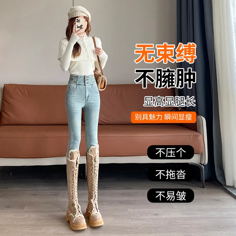 Light-Colored High-Waisted Lined Jeans For Women Winter 2026 New Slim Fit Light Blue Skinny Pants
Light-Colored High-Waisted Lined Jeans For Women Winter 2026 New Slim Fit Light Blue Skinny Pants