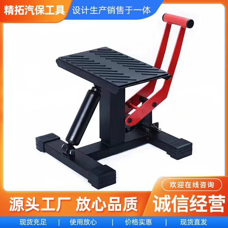 Hydraulic power assisted lifting platform motorcycle starting parking repair bench maintenance of parking bench, and starting
Hydraulic power assisted lifting platform motorcycle starting parking repair bench maintenance of parking bench, and starting