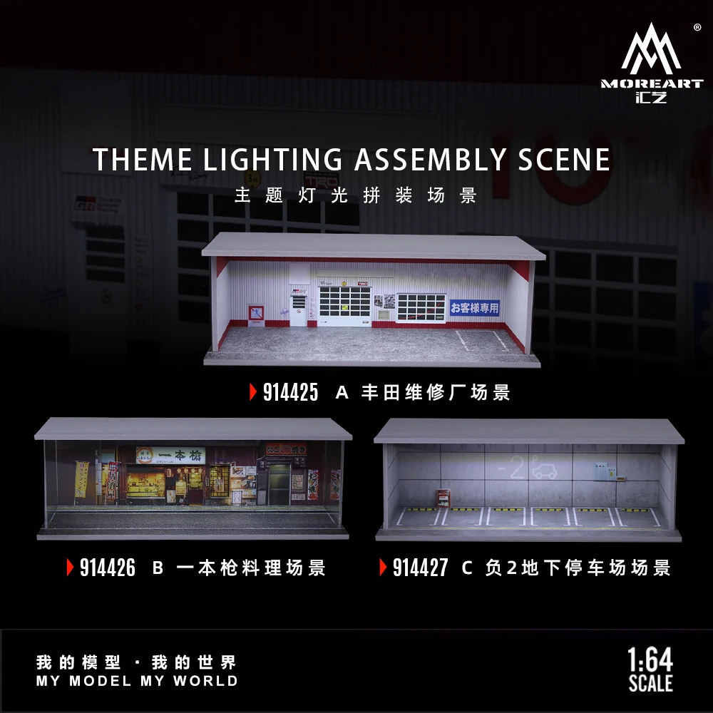 *Pre-order*MoreArt 1:64 DIY Lighting Diorama Workshop & Underground Parking Scene Model For Collection&Display &Gift
*Pre-order*MoreArt 1:64 DIY Lighting Diorama Workshop & Underground Parking Scene Model For Collection&Display &Gift