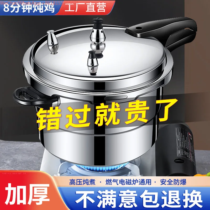 Pressure cooker household gas induction cooker universal small explosion-proof mini small 2-person pressure cooker large
Pressure cooker household gas induction cooker universal small explosion-proof mini small 2-person pressure cooker large