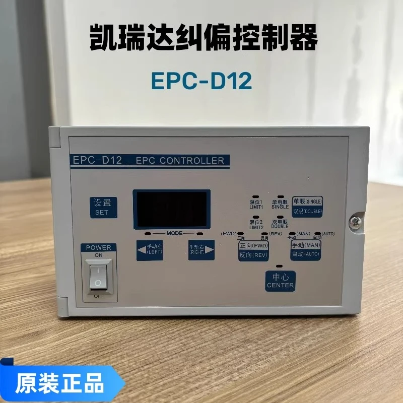 EPC-D12 correction instrument correction controller, automatic correction control
EPC-D12 correction instrument correction controller, automatic correction control