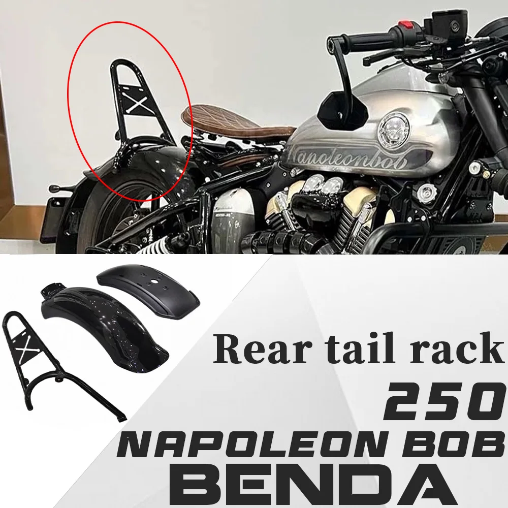 Задний лук, задняя стойка, багажник, декоративная полка для BENDA Napoleon bob 250.
Задний лук, задняя стойка, багажник, декоративная полка для BENDA Napoleon bob 250.