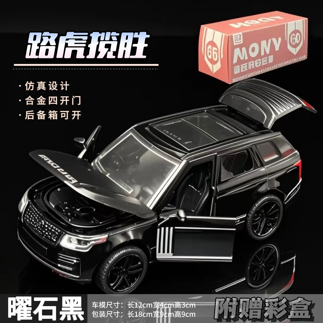 1:36 Land Rover Range Rover, модель автомобиля из сплава, коллекция игрушек, подарок на день рождения для мальчика
1:36 Land Rover Range Rover, модель автомобиля из сплава, коллекция игрушек, подарок на день рождения для мальчика