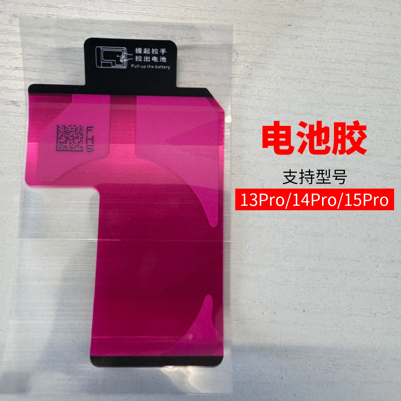 50 шт. X XR XS 11PRO MAX лента для аккумулятора iPhone 12131415 клейкая задняя крышка для аккумулятора Двусторонняя наклейка Фотоэлементы Инструменты для ремонта
50 шт. X XR XS 11PRO MAX лента для аккумулятора iPhone 12131415 клейкая задняя крышка для аккумулятора Двусторонняя наклейка Фотоэлементы Инструменты для ремонта