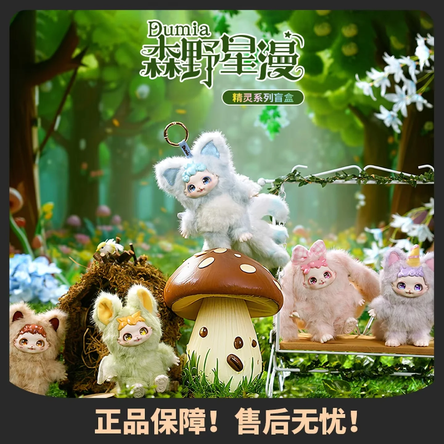 Виниловая плюшевая подвеска Dumia Morino Hiroshi Spirit, слепая коробка, модная коллекционная игрушка для девочек, подарок на день рождения, сумка, подвесные украшения
Виниловая плюшевая подвеска Dumia Morino Hiroshi Spirit, слепая коробка, модная коллекционная игрушка для девочек, подарок на день рождения, сумка, подвесные украшения