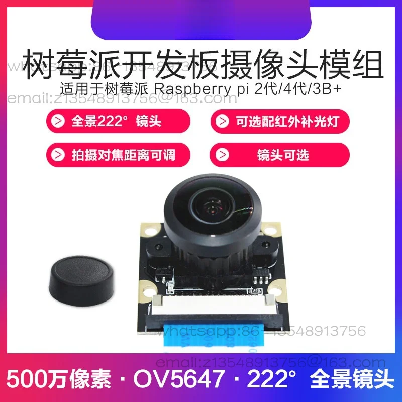 5 million pixel Raspberry PI Raspberry Pi camera 222 degree wide angle lens night vision OV5647
5 million pixel Raspberry PI Raspberry Pi camera 222 degree wide angle lens night vision OV5647