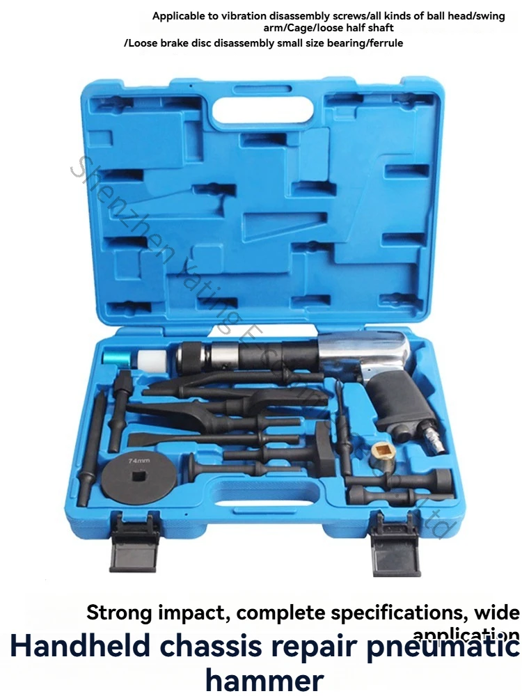 Pneumatic Hammer, Air Shovel, Automobile Chassis Removal Tool, Brake Disc Disassembly Special Auto Repair Tool
Pneumatic Hammer, Air Shovel, Automobile Chassis Removal Tool, Brake Disc Disassembly Special Auto Repair Tool
