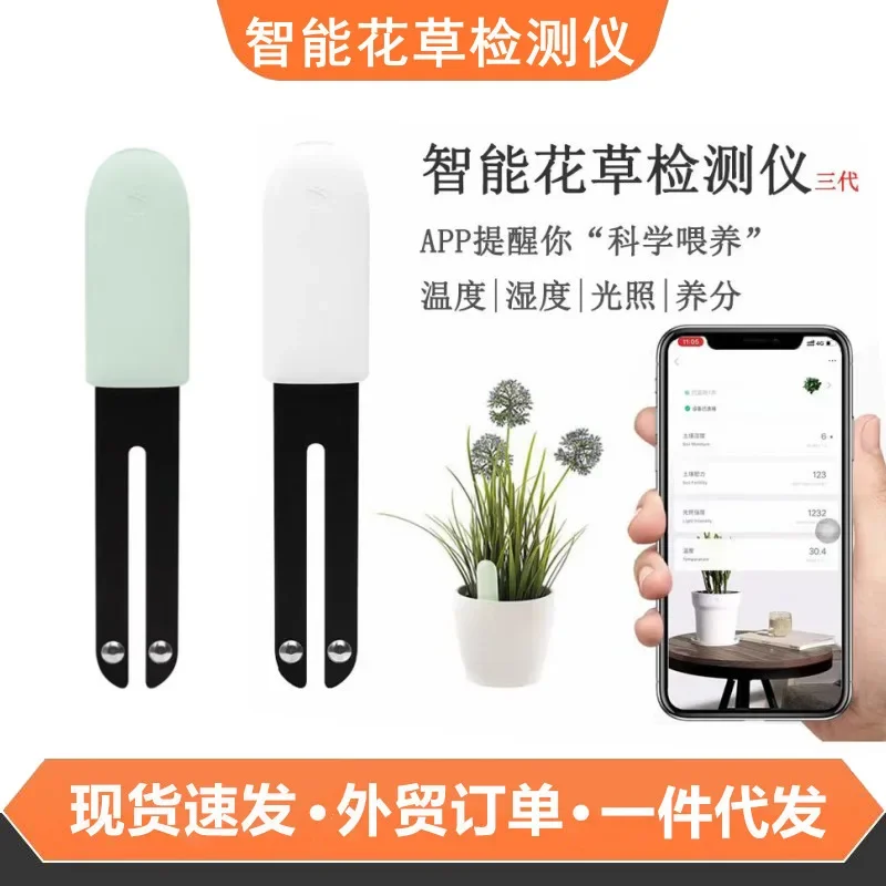 2025 hot sale Mijia Flower and Grass Detector World Edition Domestic Edition Plant Cultivation Detector Soil
2025 hot sale Mijia Flower and Grass Detector World Edition Domestic Edition Plant Cultivation Detector Soil