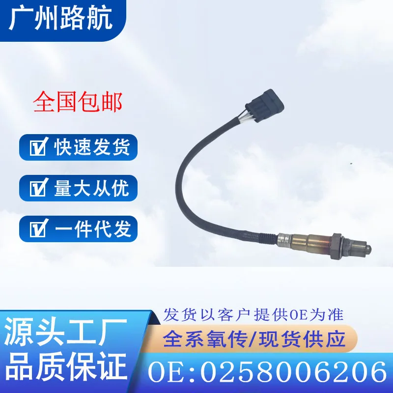 O2 Sensor for Fiat Panda 500 Alfa Romeo GTV 0258006206 18066401 car engine replacement parts
O2 Sensor for Fiat Panda 500 Alfa Romeo GTV 0258006206 18066401 car engine replacement parts